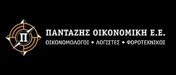 Πανταζής Οικονομική Ε.Ε