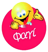 Φαγί