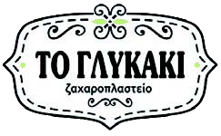 Το Γλυκάκι